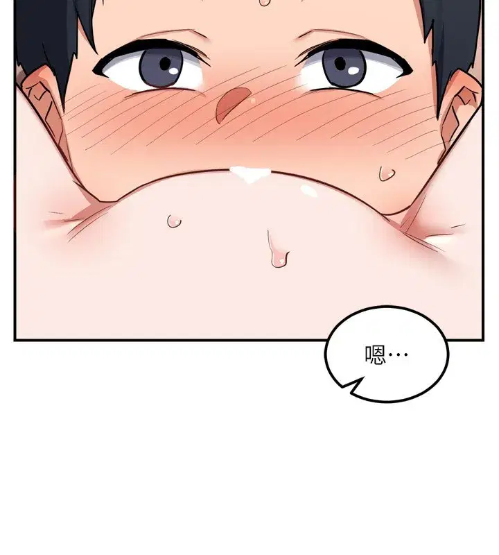 第8話-就叫妳不要刺激我了