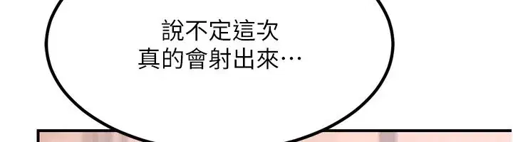 第8話-就叫妳不要刺激我了