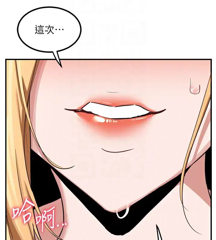 第8話-就叫妳不要刺激我了