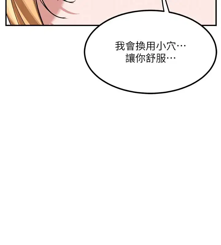 第8話-就叫妳不要刺激我了