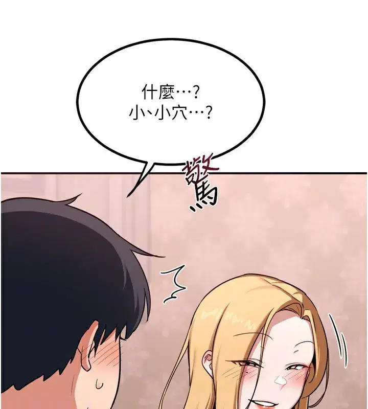 第8話-就叫妳不要刺激我了