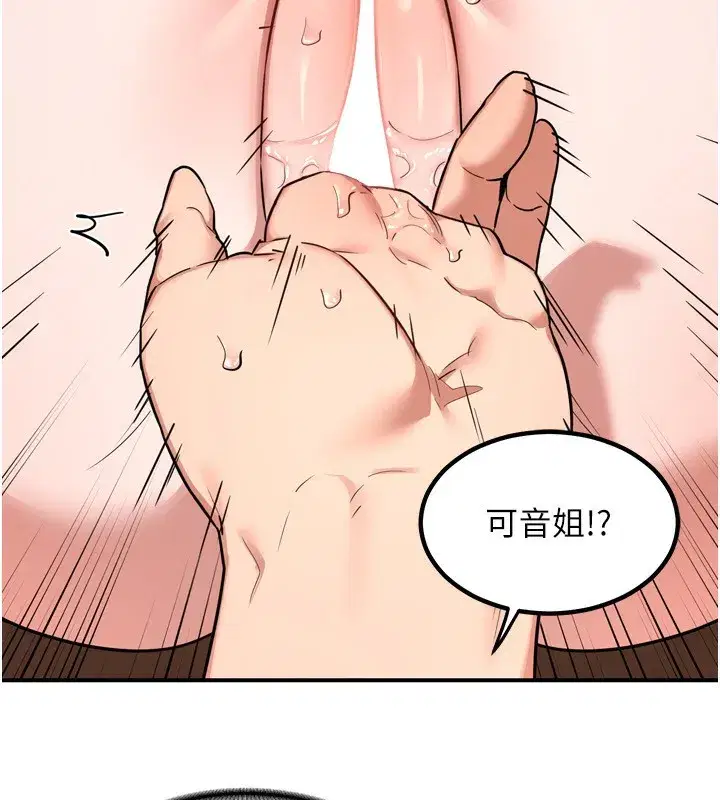 第8話-就叫妳不要刺激我了