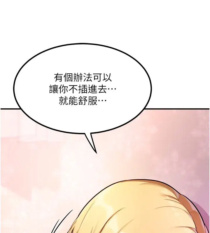 第8話-就叫妳不要刺激我了