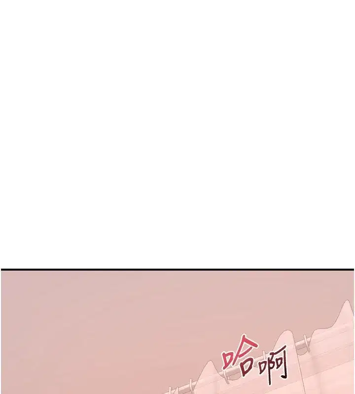 第8話-就叫妳不要刺激我了