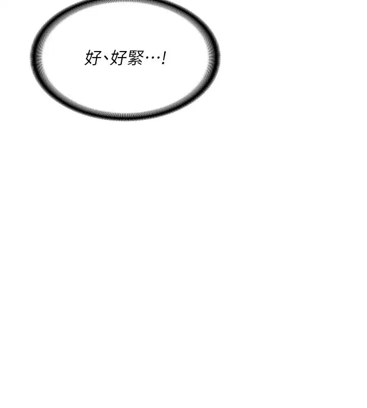 第8話-就叫妳不要刺激我了