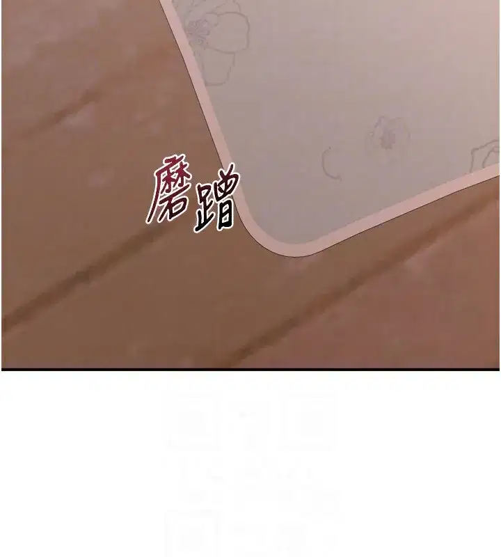 第8話-就叫妳不要刺激我了