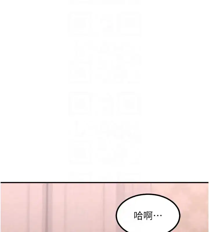 第8話-就叫妳不要刺激我了