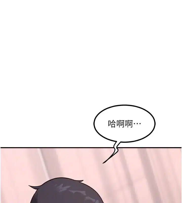 第8話-就叫妳不要刺激我了