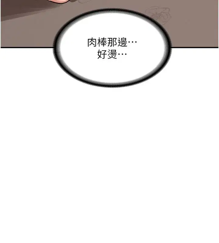 第8話-就叫妳不要刺激我了