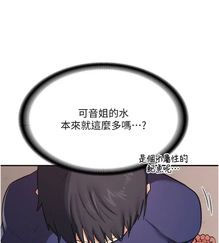 第8話-就叫妳不要刺激我了