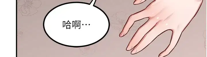 第8話-就叫妳不要刺激我了