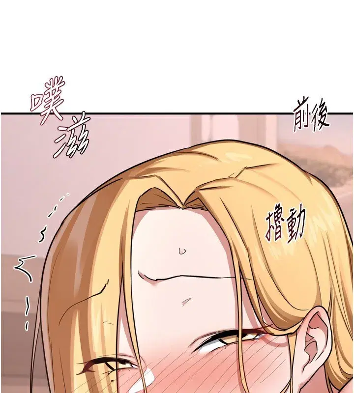 第8話-就叫妳不要刺激我了