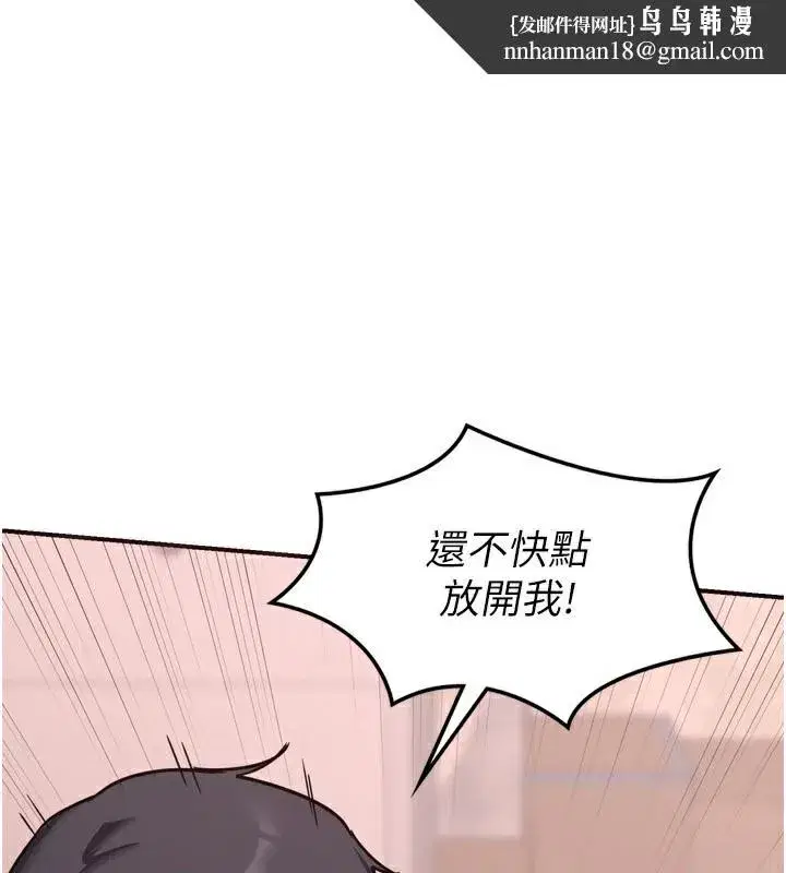 第9話-阿姨的發情期