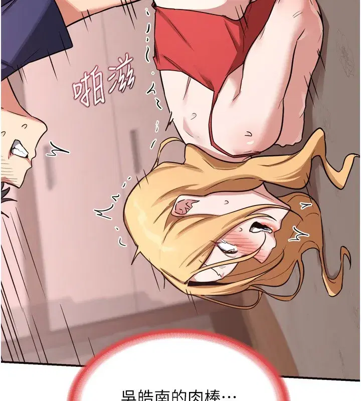 第9話-阿姨的發情期