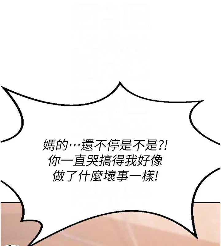 第9話-阿姨的發情期