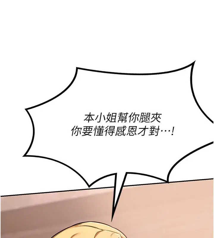 第9話-阿姨的發情期