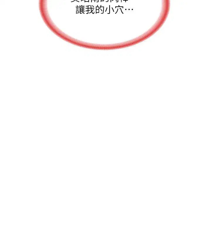 第9話-阿姨的發情期