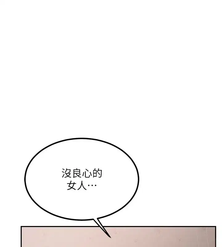 第9話-阿姨的發情期