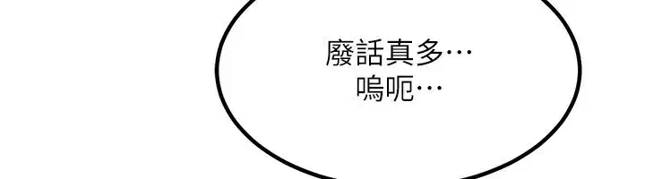 第9話-阿姨的發情期