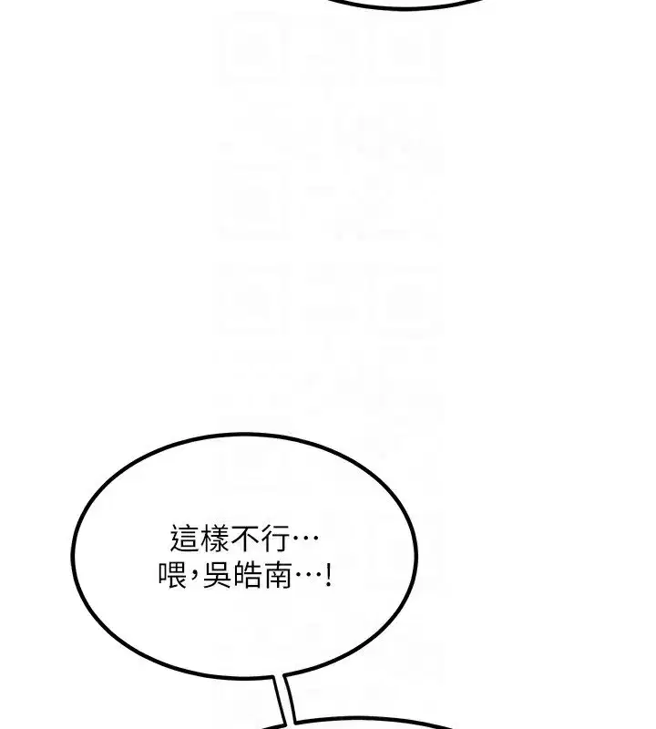 第9話-阿姨的發情期