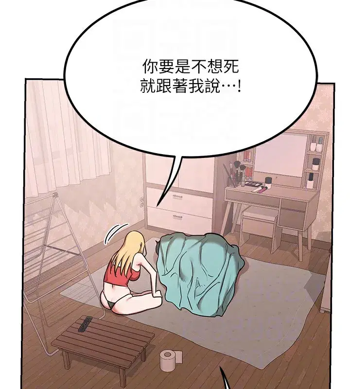 第9話-阿姨的發情期