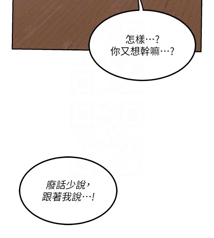 第9話-阿姨的發情期