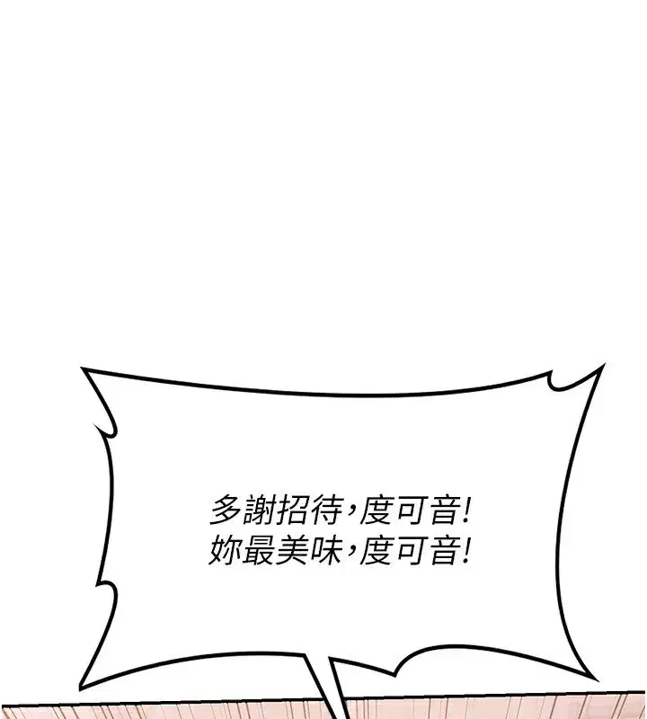 第9話-阿姨的發情期