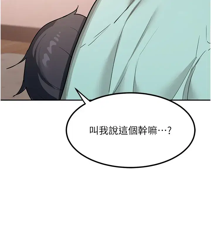 第9話-阿姨的發情期