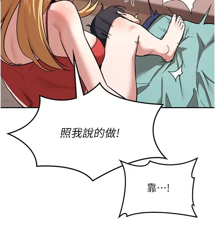 第9話-阿姨的發情期