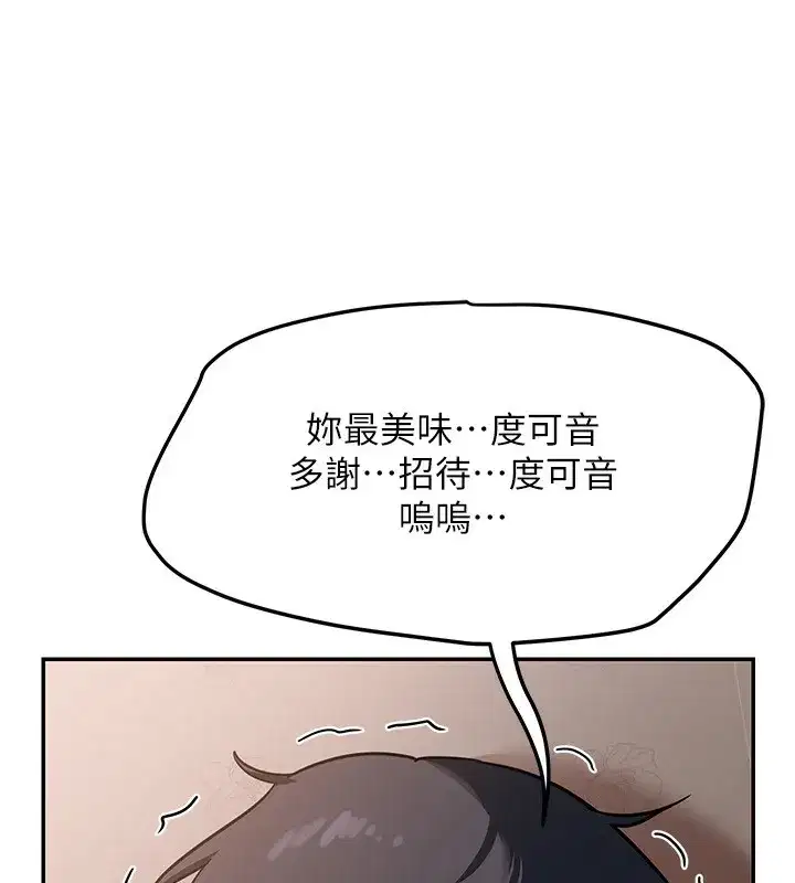 第9話-阿姨的發情期