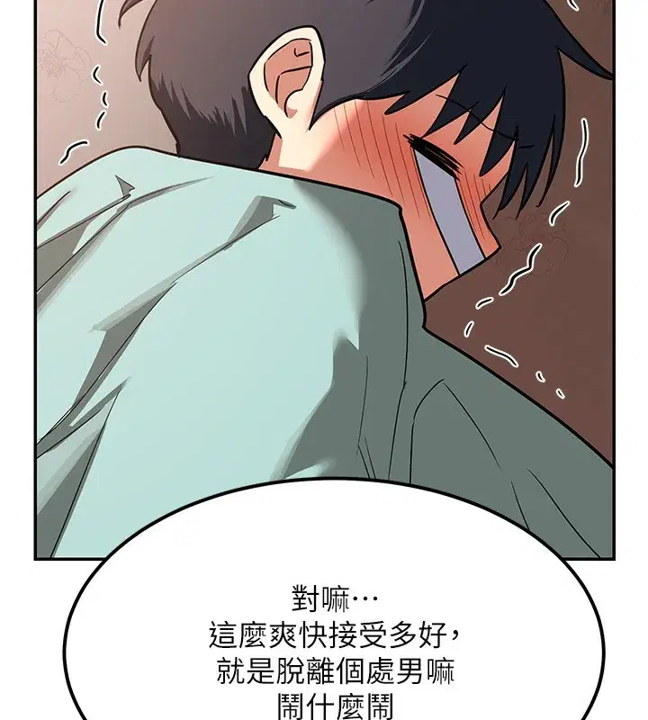 第9話-阿姨的發情期