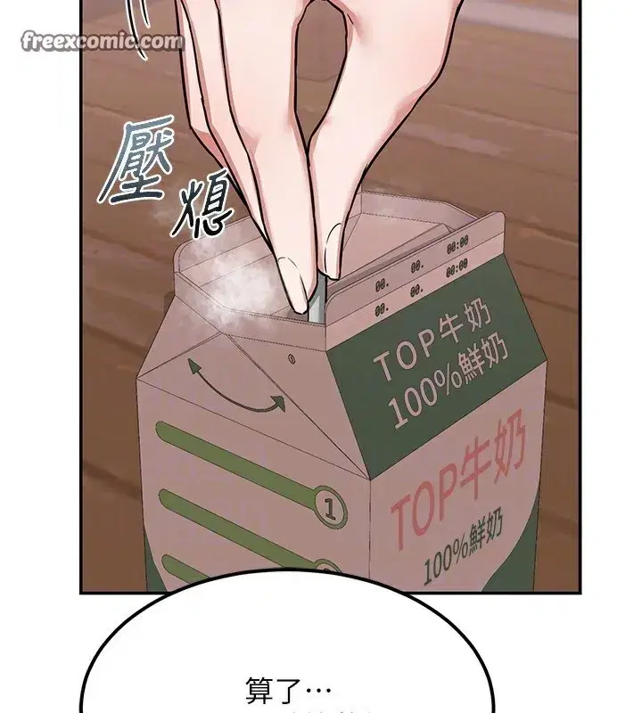 第9話-阿姨的發情期