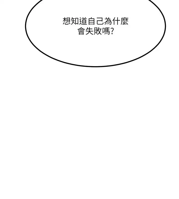 第9話-阿姨的發情期