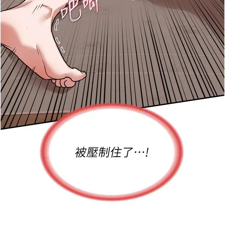 第9話-阿姨的發情期