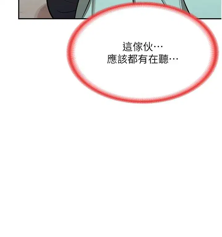 第9話-阿姨的發情期