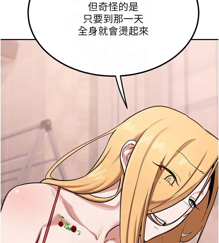 第9話-阿姨的發情期