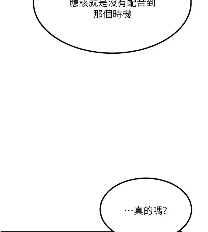 第9話-阿姨的發情期