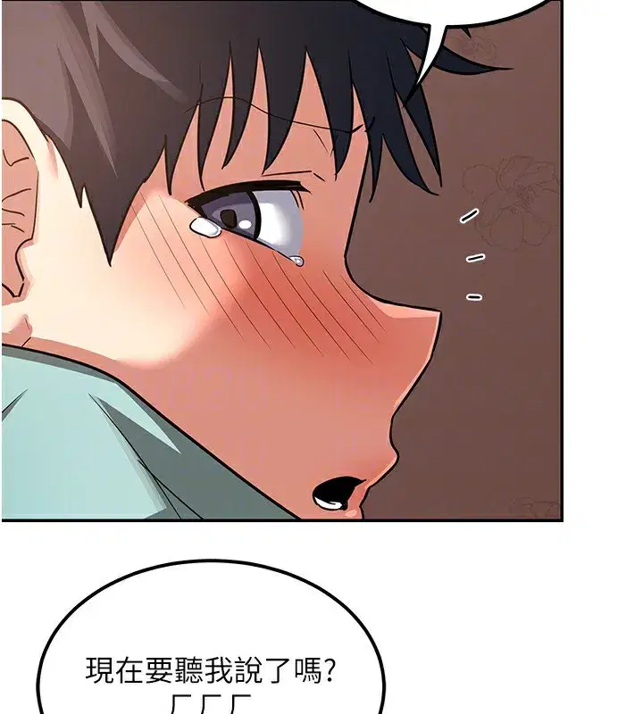 第9話-阿姨的發情期