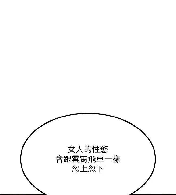 第9話-阿姨的發情期