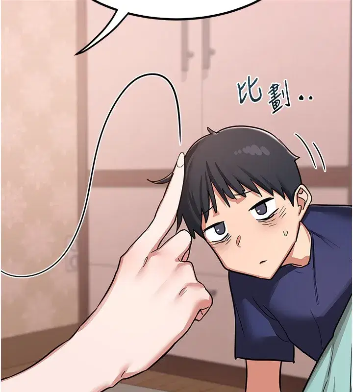 第9話-阿姨的發情期