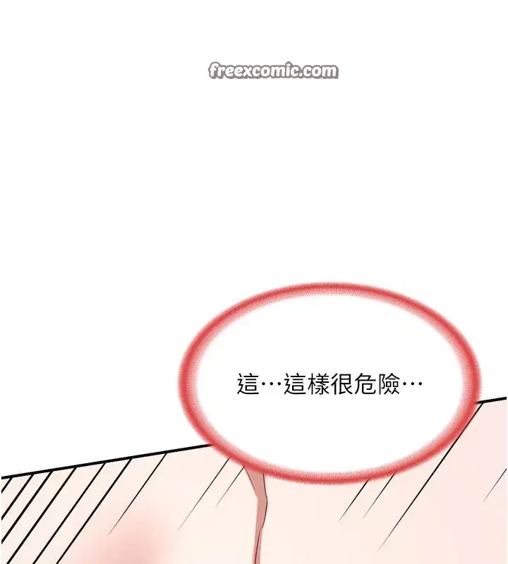 第9話-阿姨的發情期