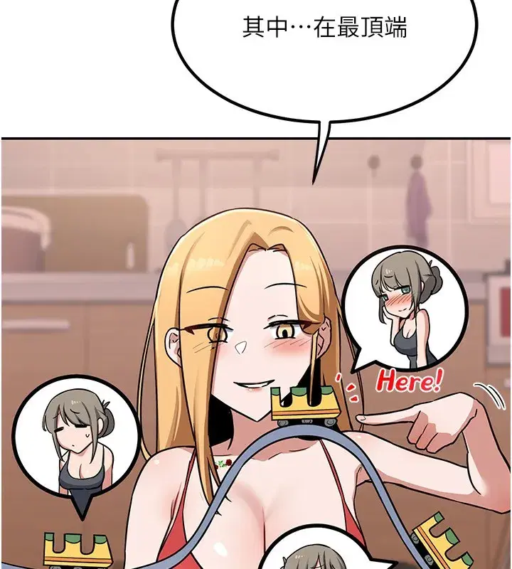 第9話-阿姨的發情期