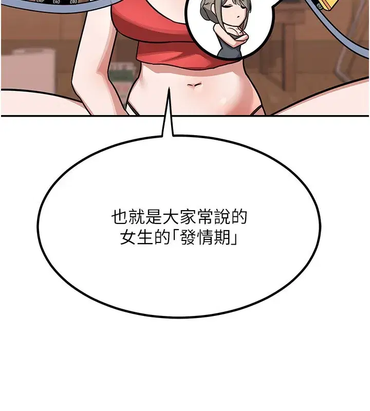 第9話-阿姨的發情期