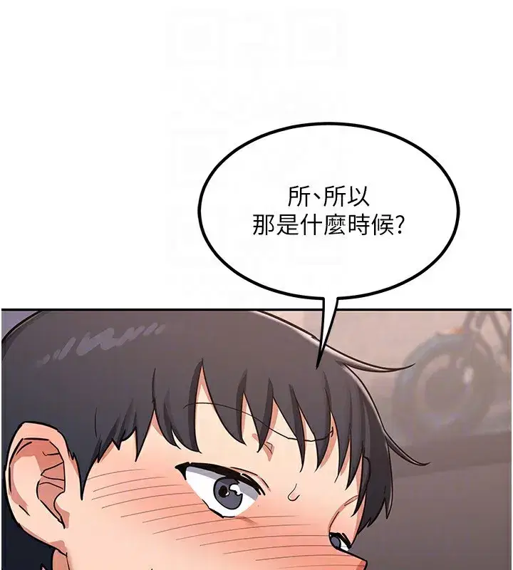 第9話-阿姨的發情期