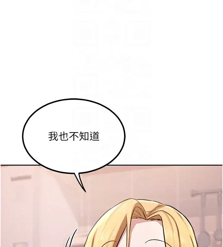 第9話-阿姨的發情期