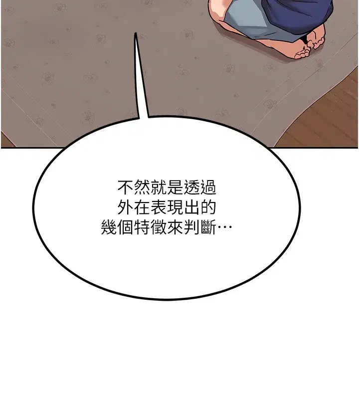 第9話-阿姨的發情期