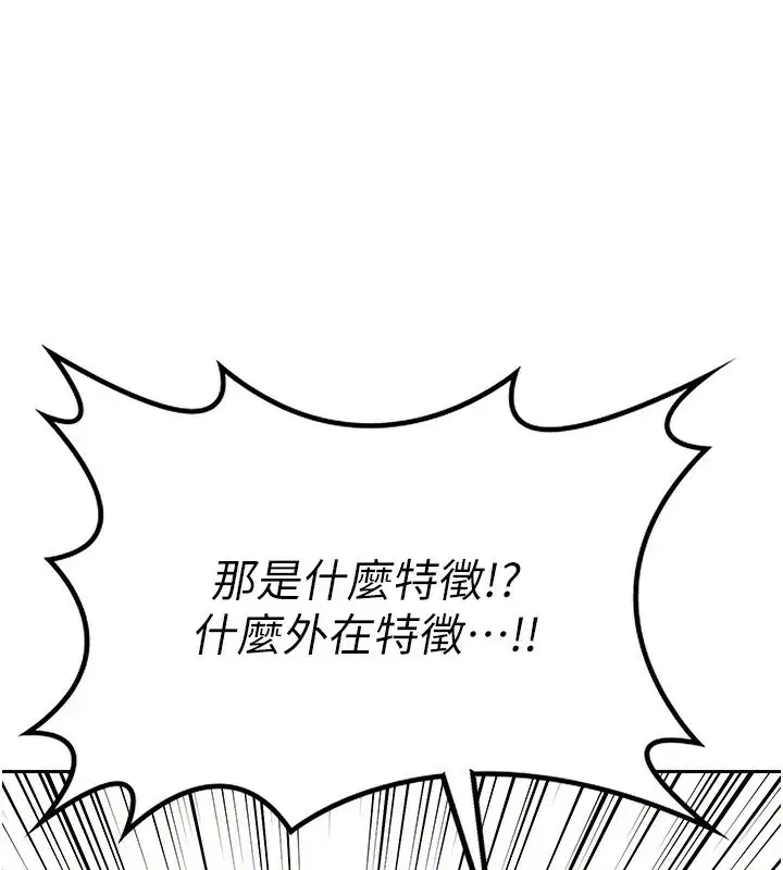 第9話-阿姨的發情期