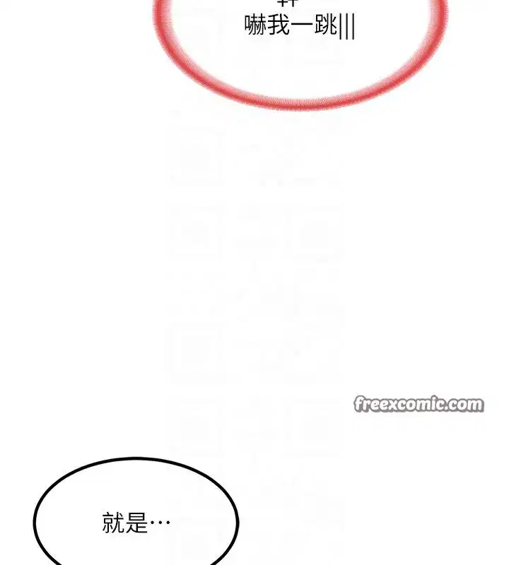 第9話-阿姨的發情期