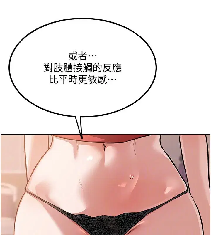 第9話-阿姨的發情期