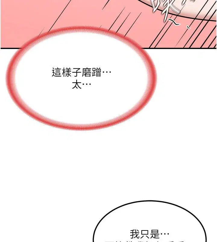 第9話-阿姨的發情期